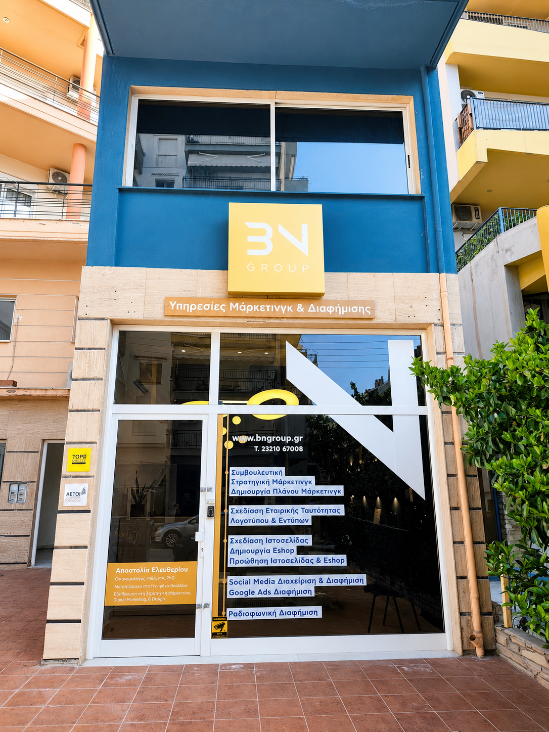 Γραφείο της BN Group στις Σέρρες